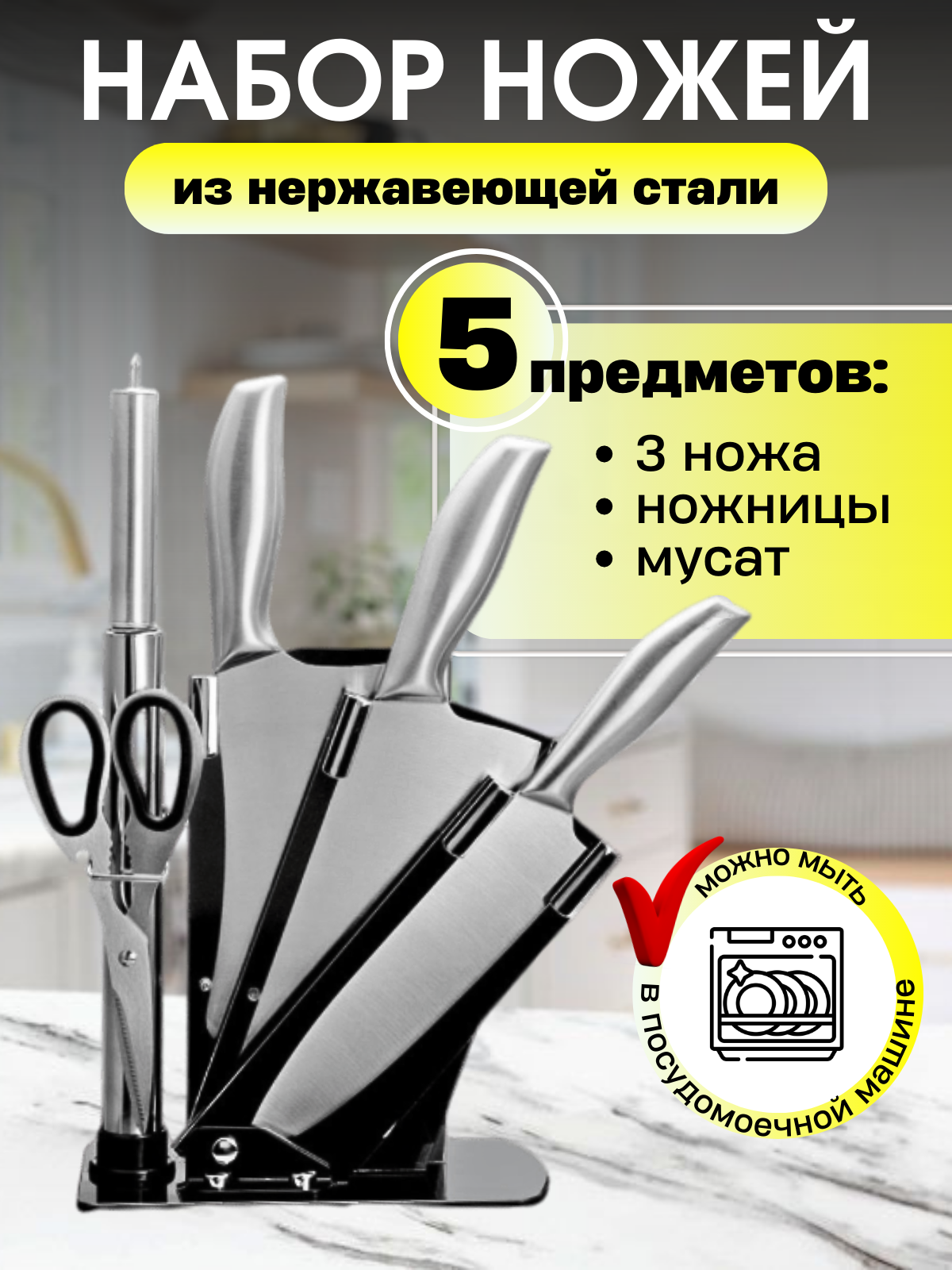 

Набор кухонных ножей Ladle 4