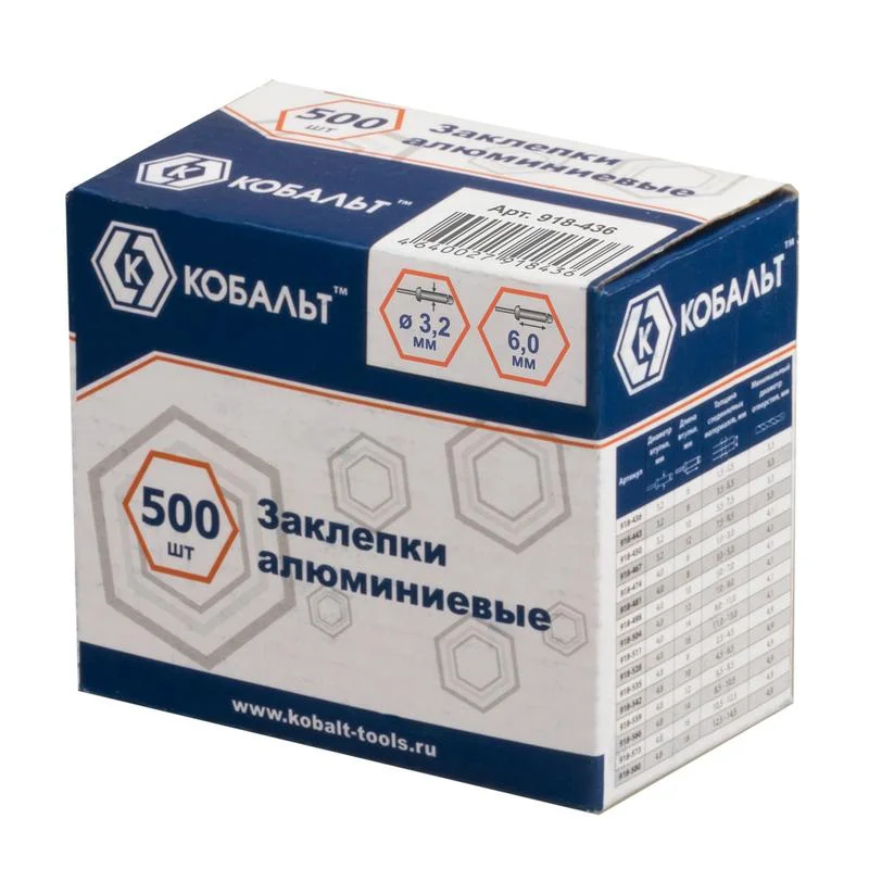 

Заклепки алюминиевые 3,2х6 мм 500 шт. коробка, КОБАЛЬТ