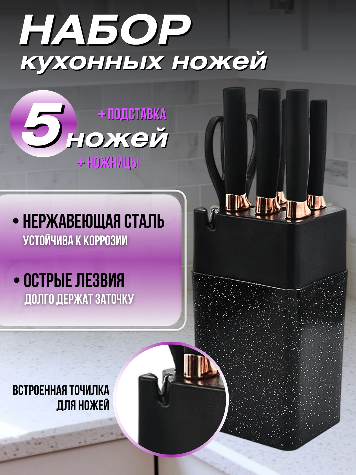 

Набор кухонных ножей Ladle 1