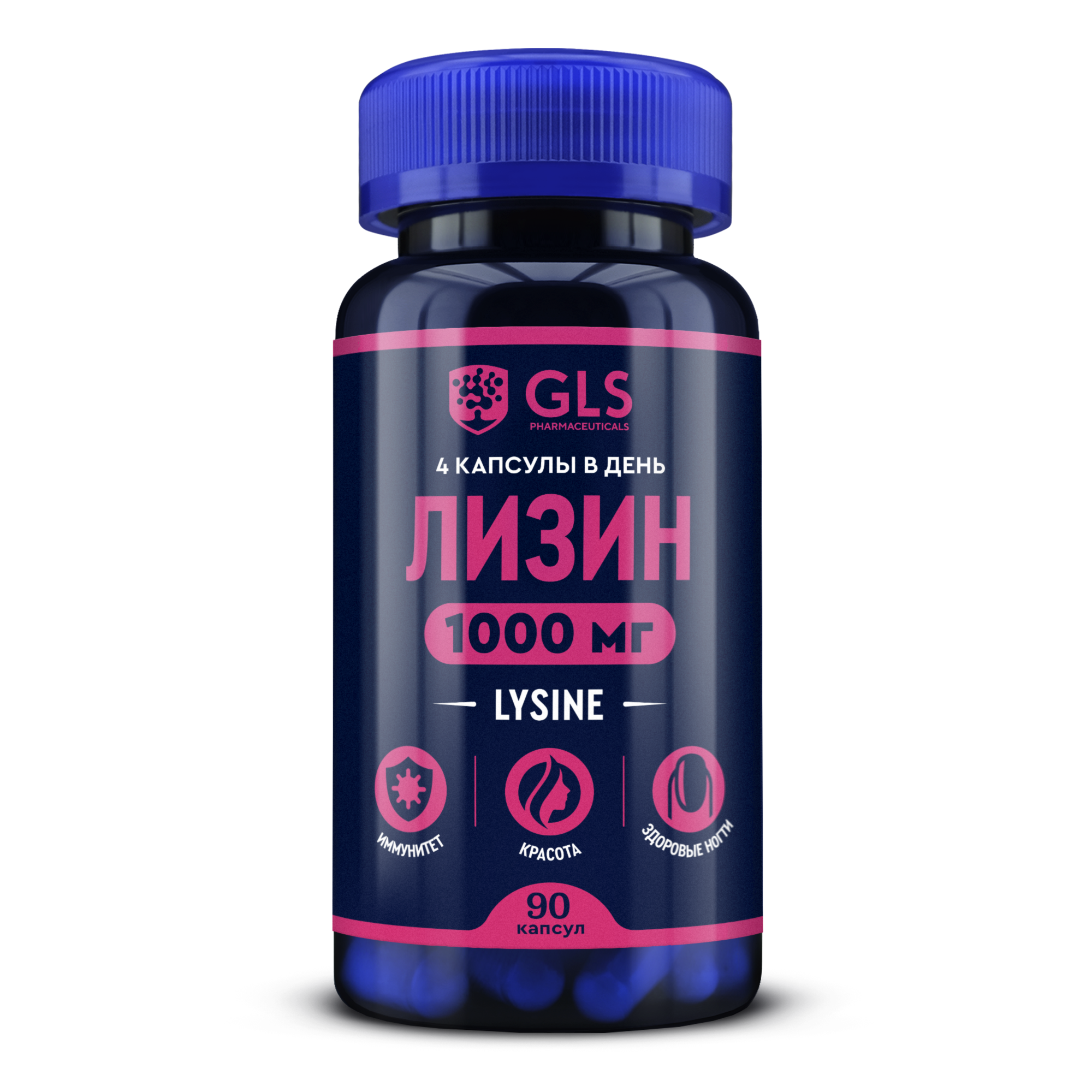 Аминокислота Лизин 1000 (L-Lysine) GLS pharmaceuticals для кожи и ногтей, 90 капсул