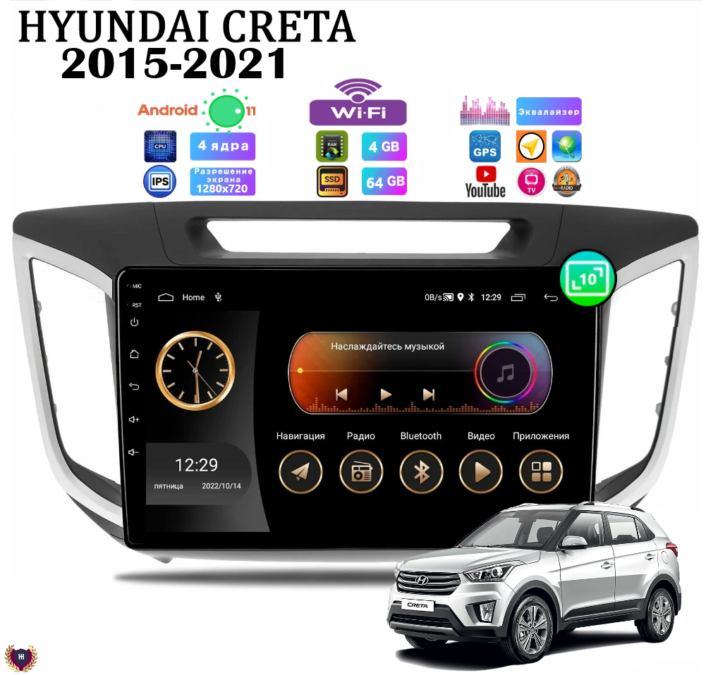 Автомагнитола Podofo для Hyundai Creta (2015-2021), Android 11, 4/64 GB, Bluetooth, WiFi