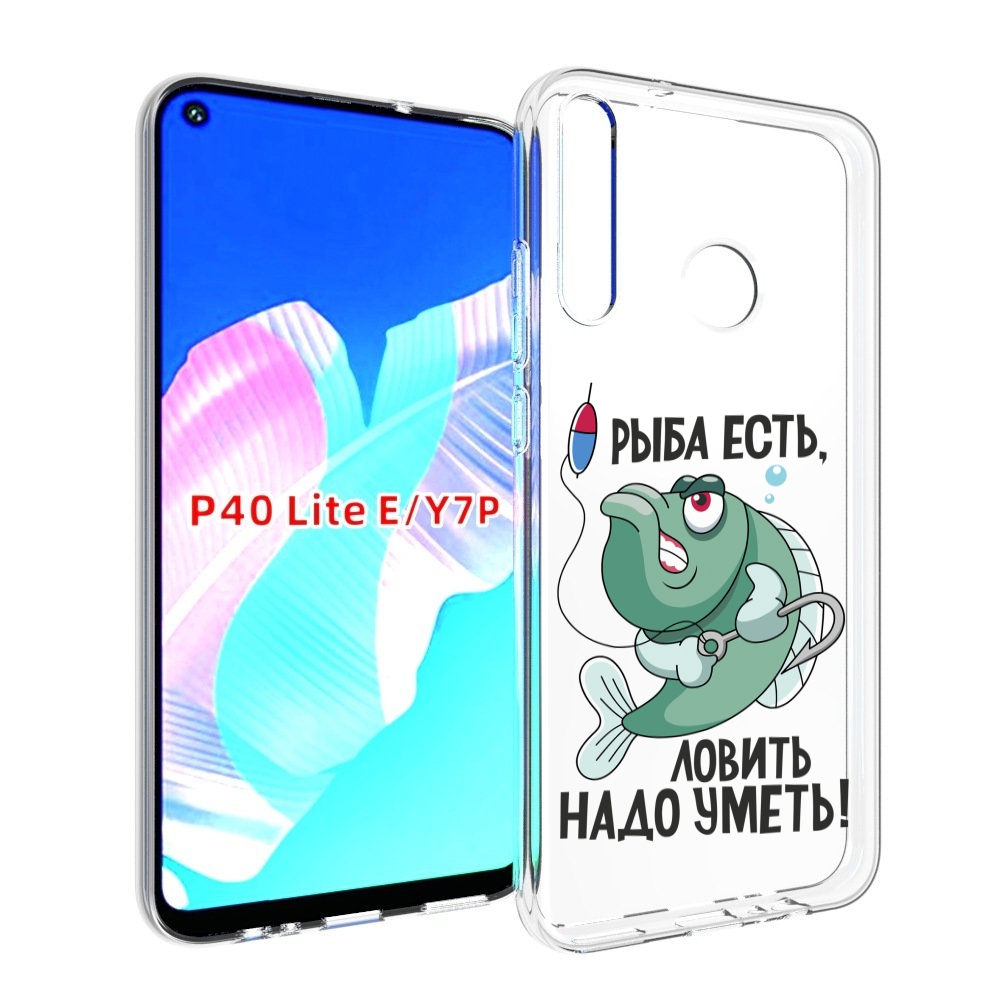 

Чехол бампер MyPads Рыба есть ,ловить надо уметь для Huawei P40, Прозрачный, Tocco