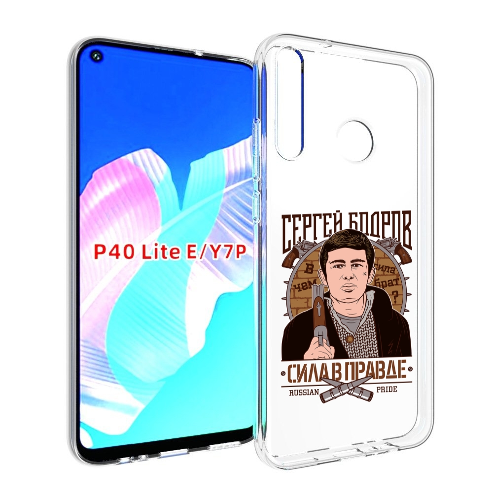 Чехол бампер MyPads Сергей Бодров для Huawei P40 Lite E.