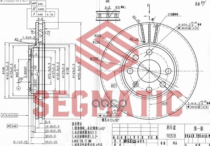

SEGMATIC SBD30093191 Диск торм. перед. для а/м Opel Astra H (04-), D=256mm, 4 отв.
