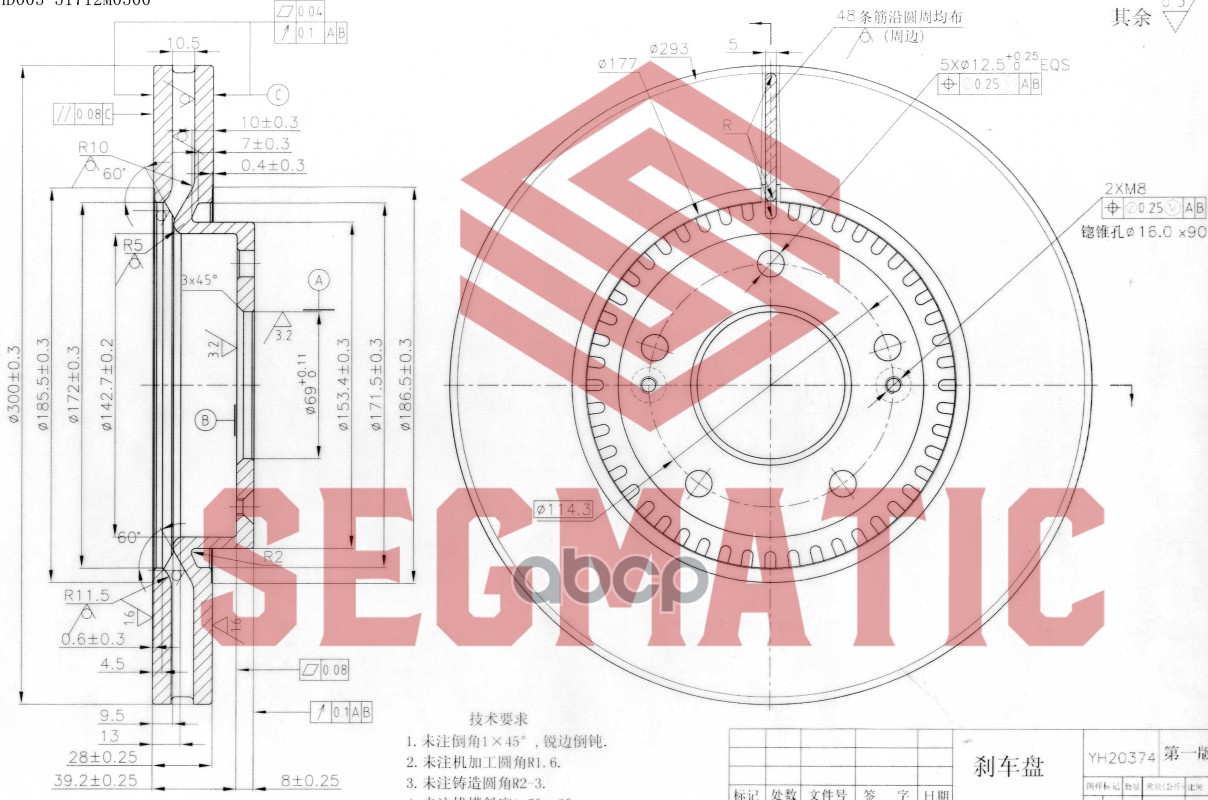 

SEGMATIC SBD30093158 Диск торм. перед. для а/м Hyundai Creta (16-) 2.0, D=300mm (взаимозам