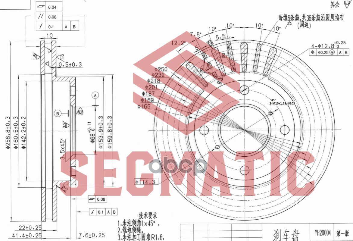 

SEGMATIC SBD30093084 ДИСК ТОРМОЗНОЙ перед NISSAN Primera 1.6/2.0/2.0D 88> (Взаимозаменяем