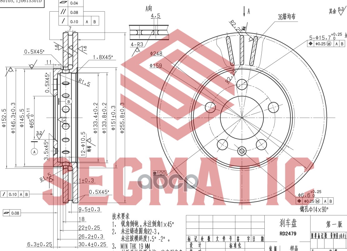 

SEGMATIC SBD30093039 ДИСК ТОРМОЗНОЙ передний Audi A1 10-, A2 00-, A3 96-03, Seat Cordoba 0