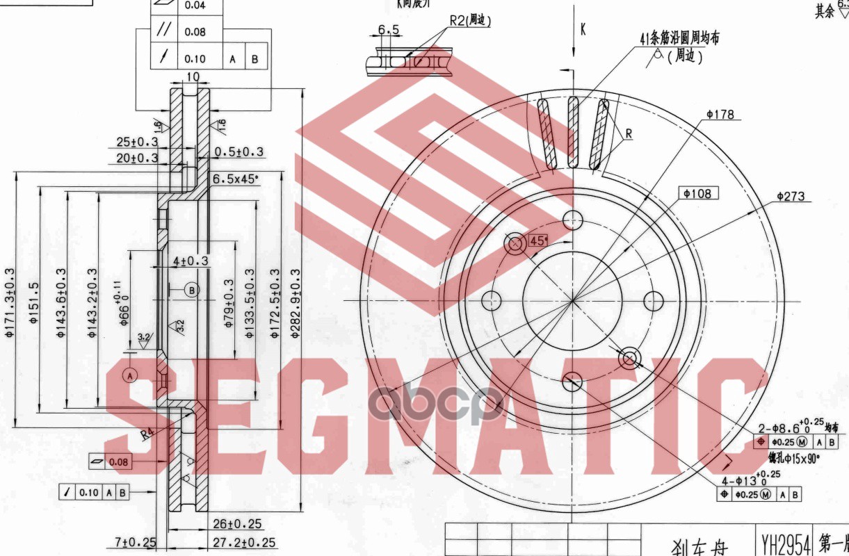 

SEGMATIC SBD30093023 ДИСК ТОРМОЗНОЙ передний Citroen Berlingo I (MF) 00-08, Berlingo II 08