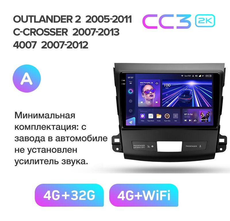 Магнитола TEYES MITSUBISHI OUTLANDER 2 XL 2005-2011 гкомплектация А CC3 2K 432ГБ 3289000₽