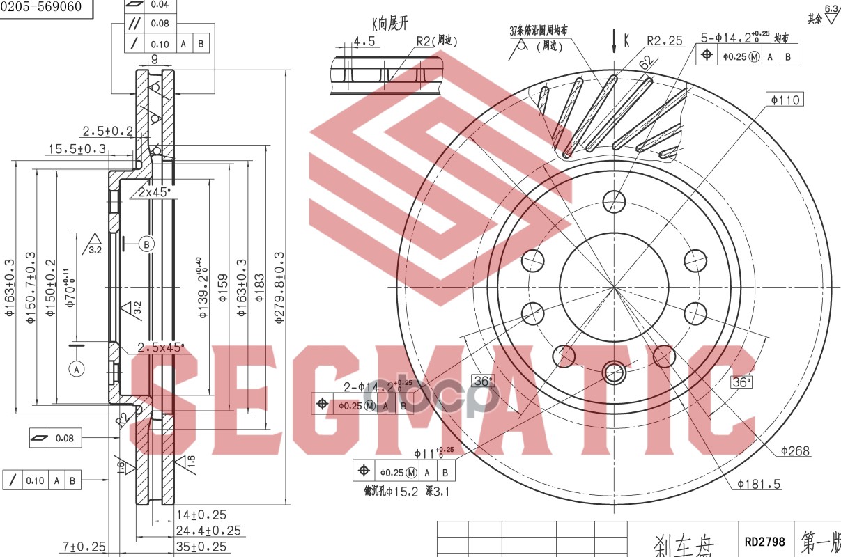 

SEGMATIC SBD30093042 ДИСК ТОРМОЗНОЙ передний Opel Astra G 98-04, Astra H 05-09, Corsa C 03
