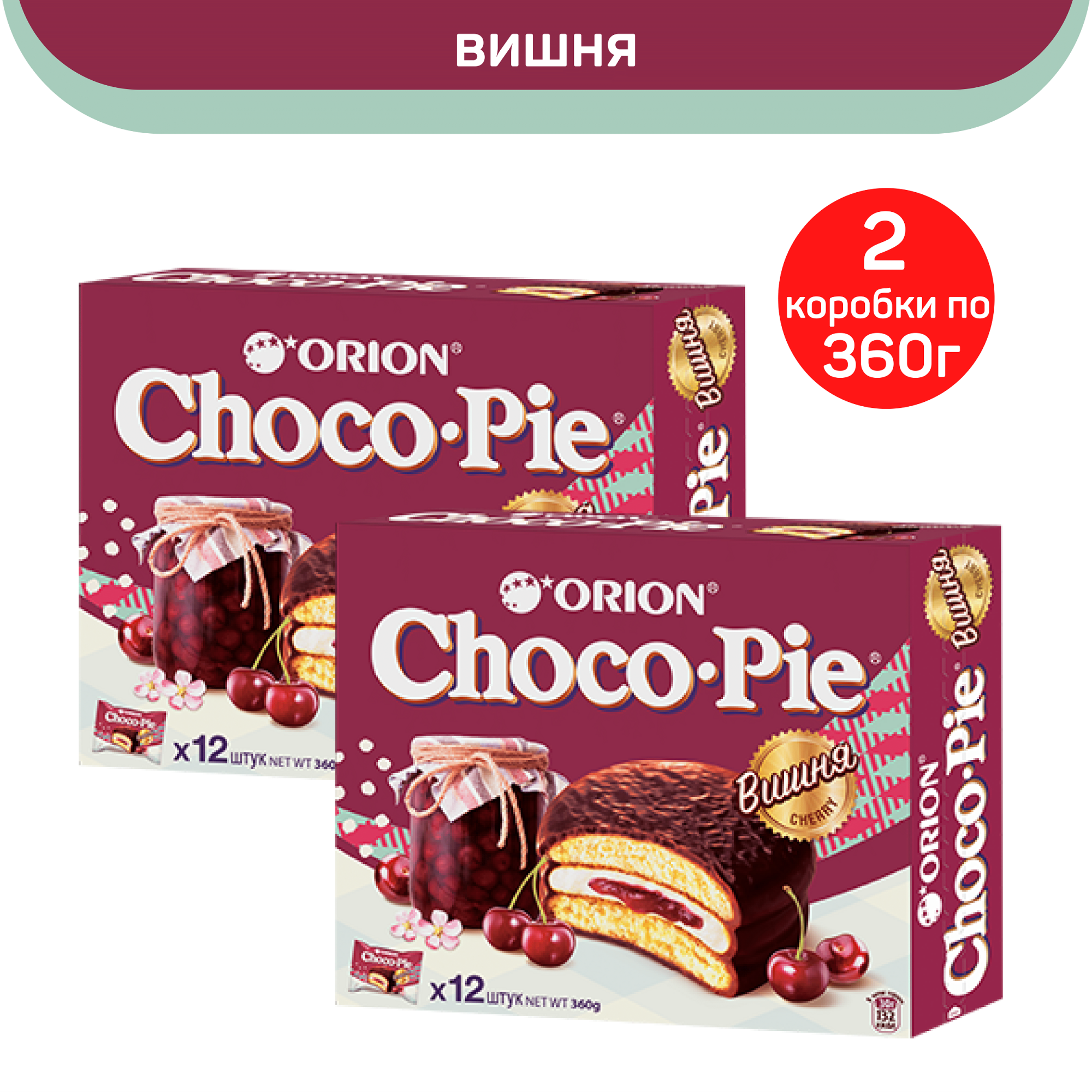 

Печенье Orion Choco Pie вишня, 2 шт по 360 г, CHOCO PIE