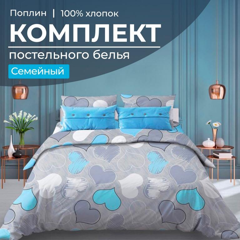 

Постельное белье Ивановотекстиль 98738 Семейный Романтика голубой, 1503
