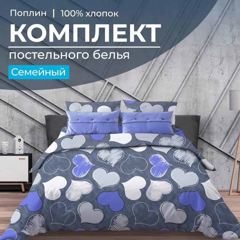 

Постельное белье Ивановотекстиль 98739 Семейный Романтика синий, 1503