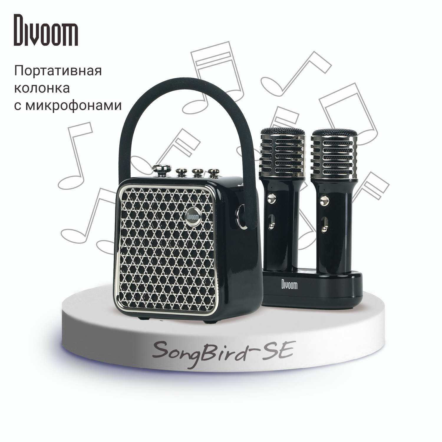 

Портативная колонка Divoom SongBird-SE Black, Черный, SongBird-SE