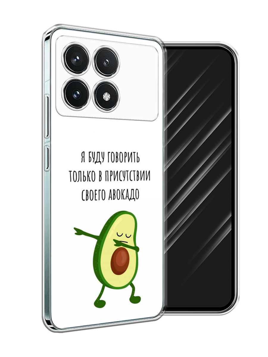

Чехол Awog на Xiaomi Redmi K70 Pro 5G "Адвокадо", Белый;зеленый;черный, 320750-1