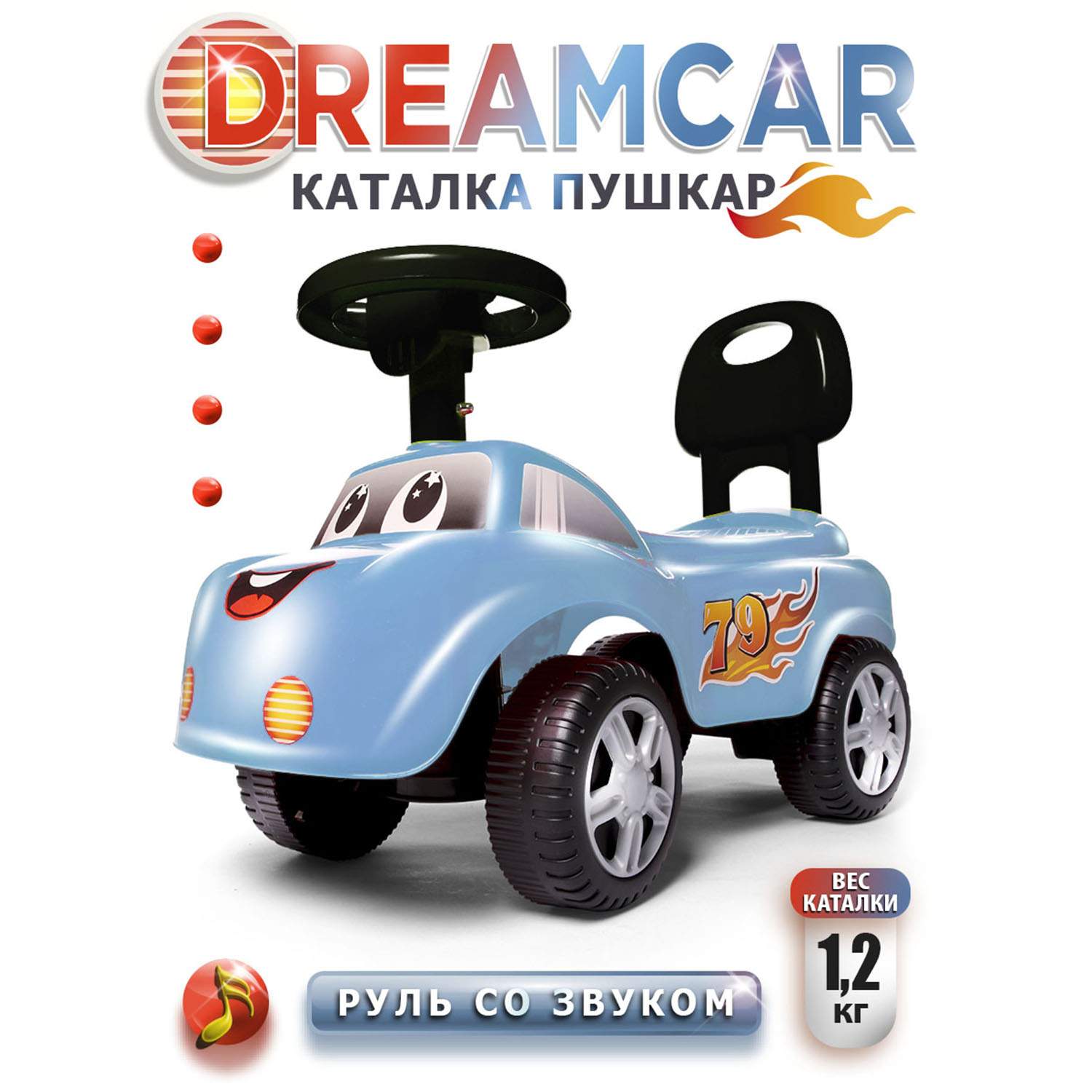 Каталка Babycare Dreamcar, лазурный