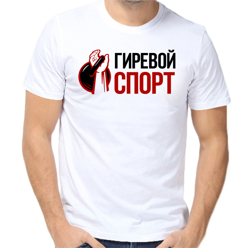 

Футболка мужская белая 62 р-р гиревой спорт 4, Белый, fm_girevoy_sport_3