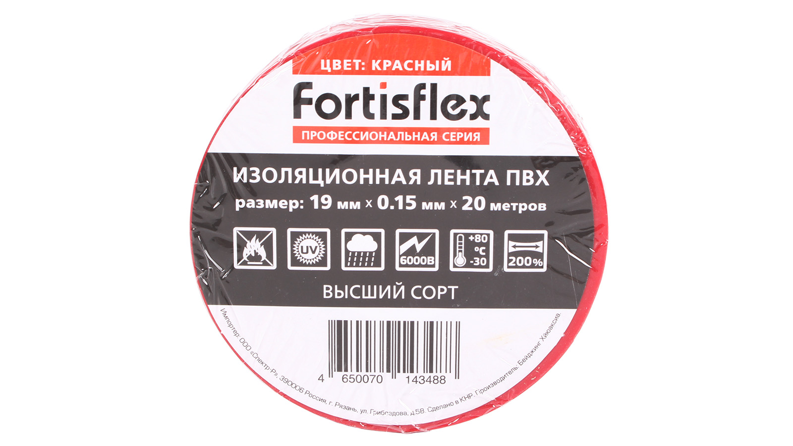 фото Лента изоляционная fortisflex 19ммх20м красная nobrand