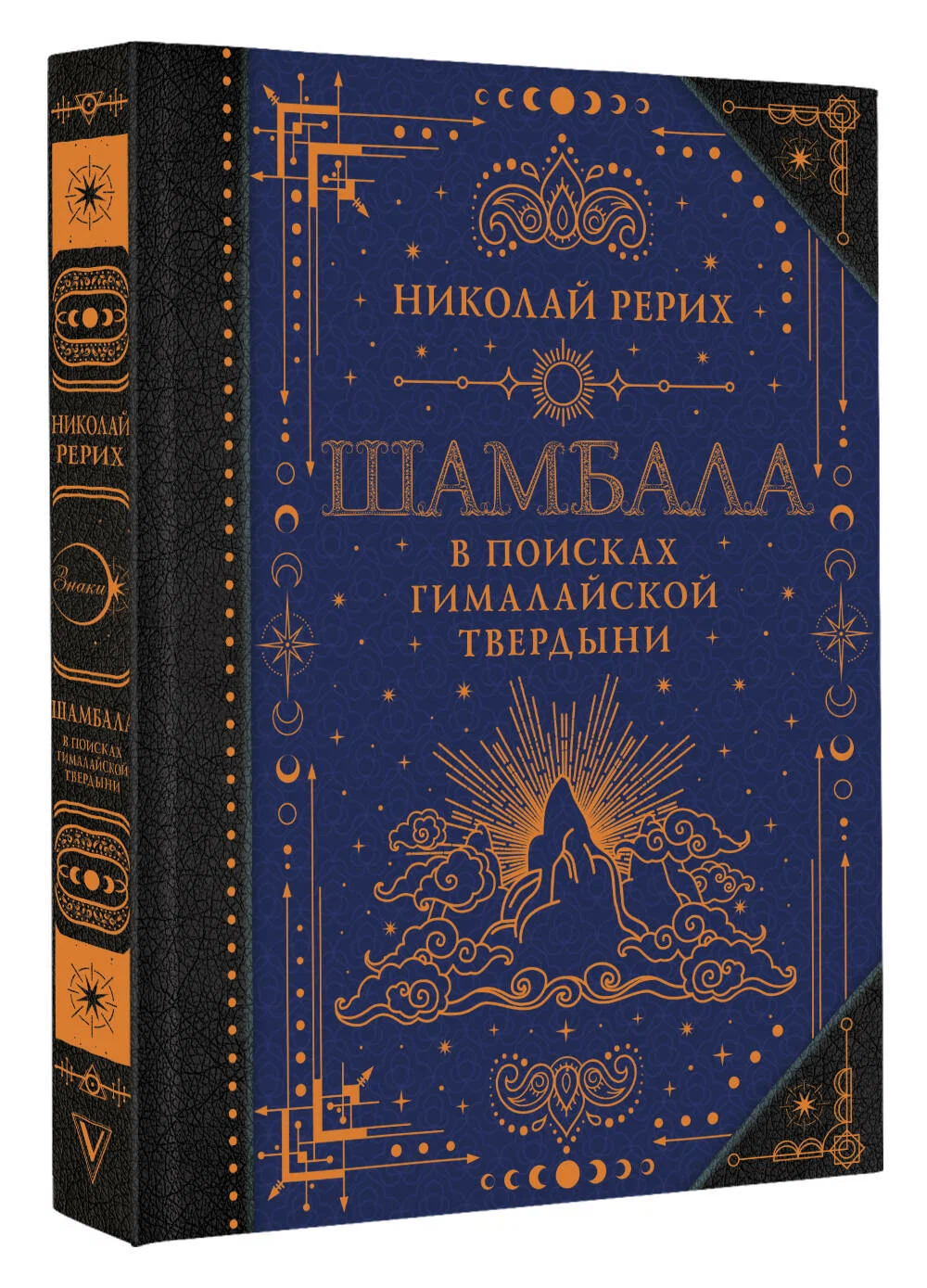 

Шамбала, Коллекционная книга. Знаки
