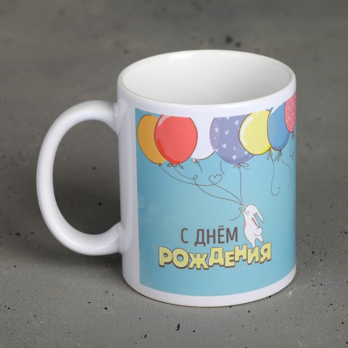 

Кружка «С днём рождения», 300 мл