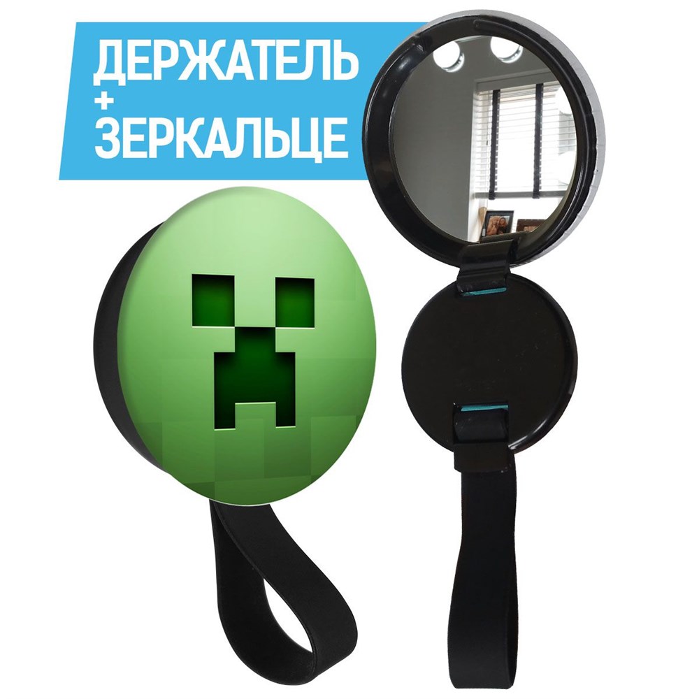 Кольцо-держатель с зеркалом Krutoff для телефона Minecraft - Лицо Крипера