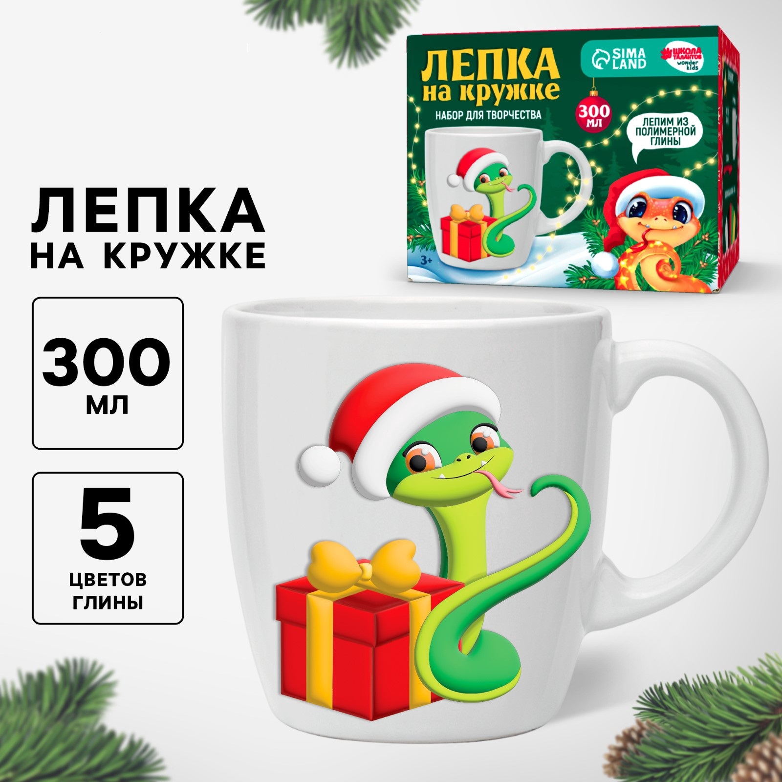 

Набор для декора Школа талантов Змейка в шапочке с полимерной глиной, Змейка в шапочке