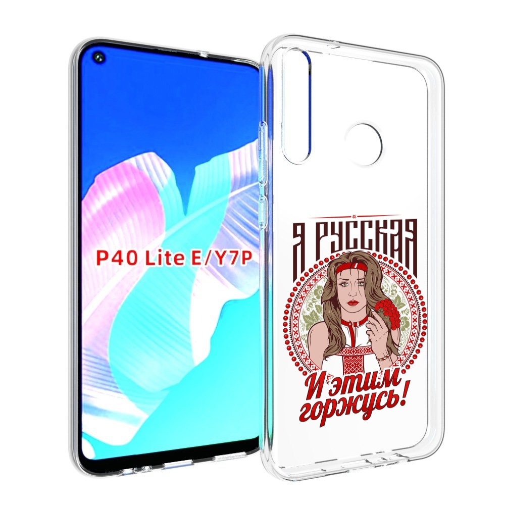 

Чехол бампер MyPads Я русская для Huawei P40 Lite E., Прозрачный, Tocco