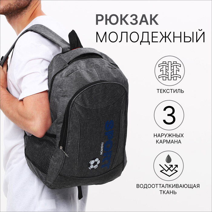 

Рюкзак мужской NoBrand 9718399 серый, 44х29х12,5 см, 9718399