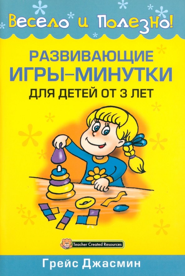 Игры минутки для младших