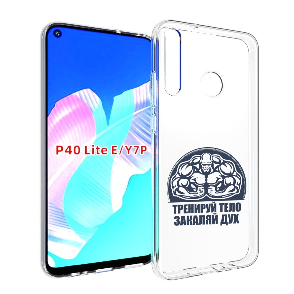 

Чехол бампер MyPads бодибилдинг закаляй дух для Huawei P40 Lite, Прозрачный, Tocco