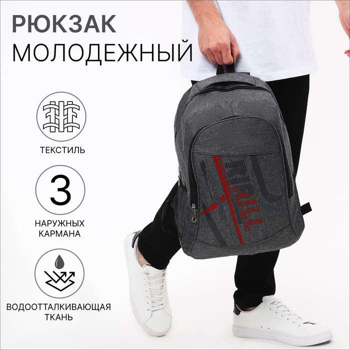 

Рюкзак мужской NoBrand 9718402 серый, 29х12,5х44 см, 9718402