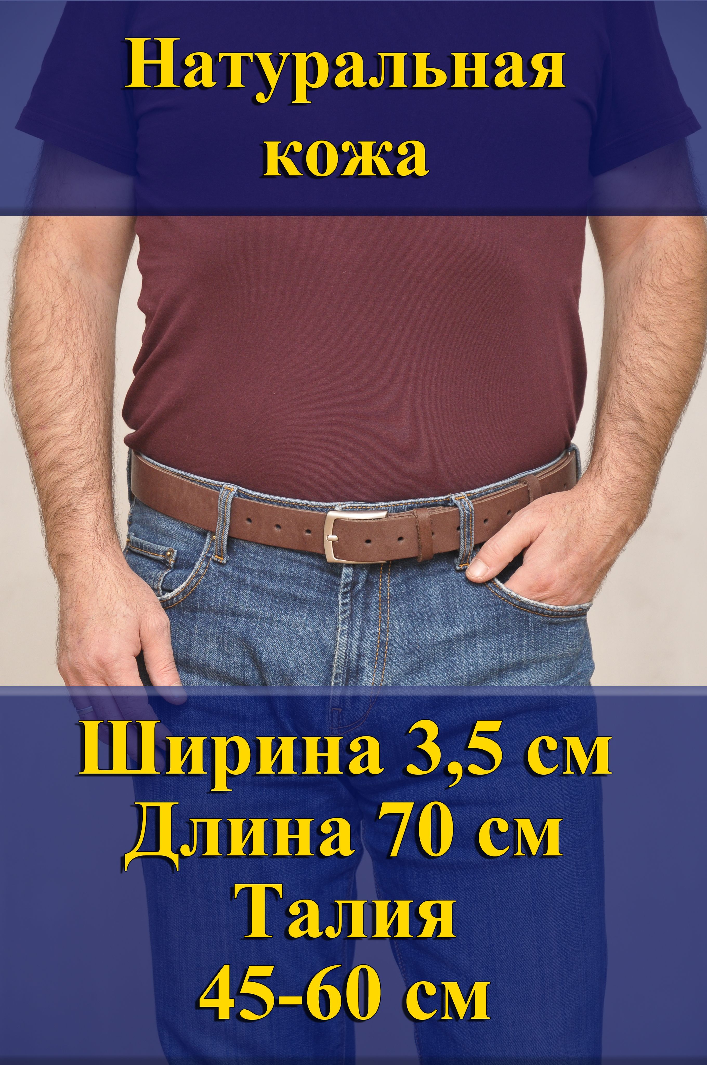 

Ремень мужской Кожедуб МужРмКорШ3,5Д70П1НикБрош коричневый, 70 см, МужРмКорШ3,5Д70П1НикБрош