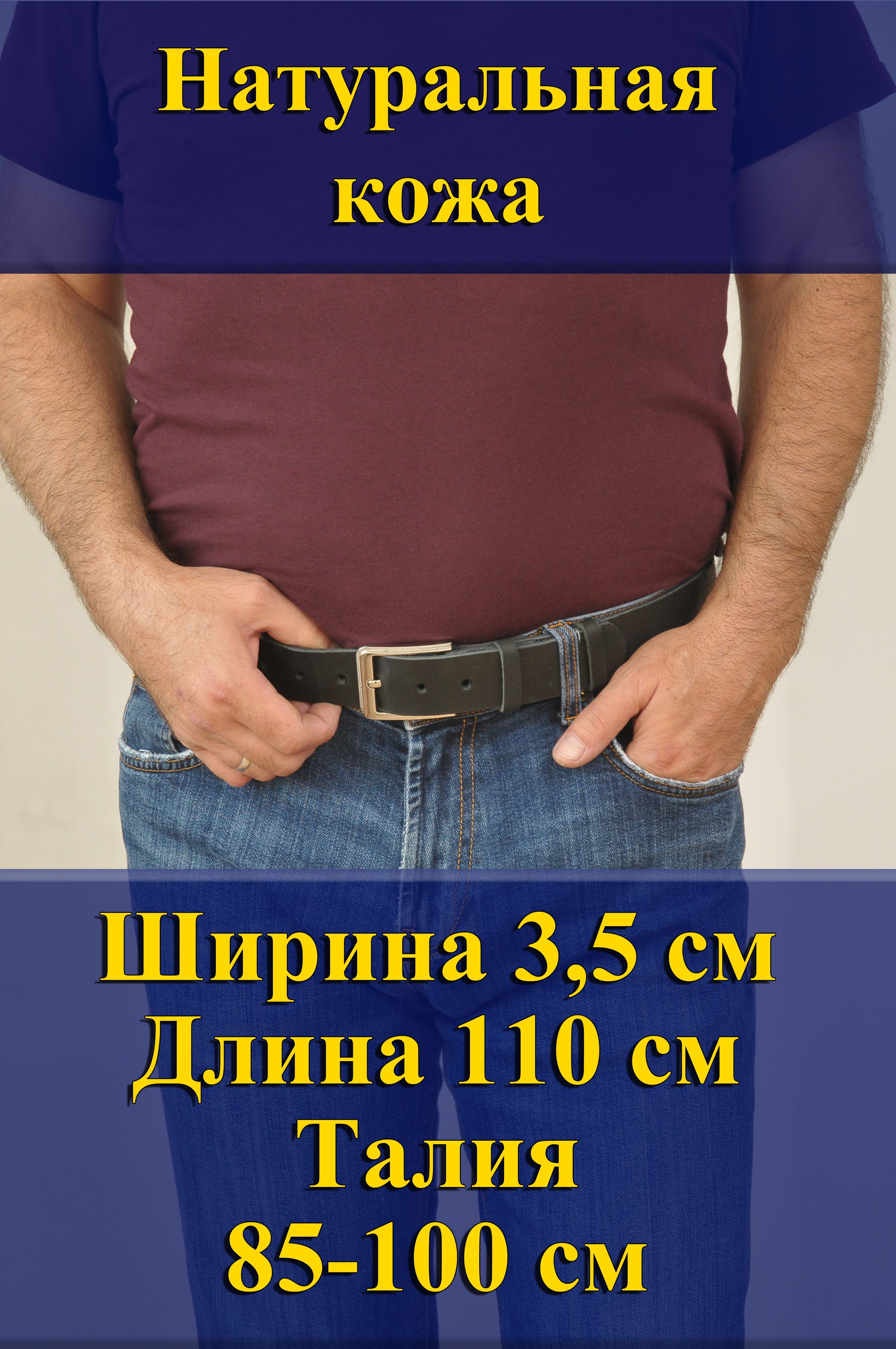 

Ремень мужской Кожедуб МужРмЧёрШ3,5Д110П1НикРисунок черный матовый, 110 см, МужРмЧёрШ3,5Д110П1НикРисунок