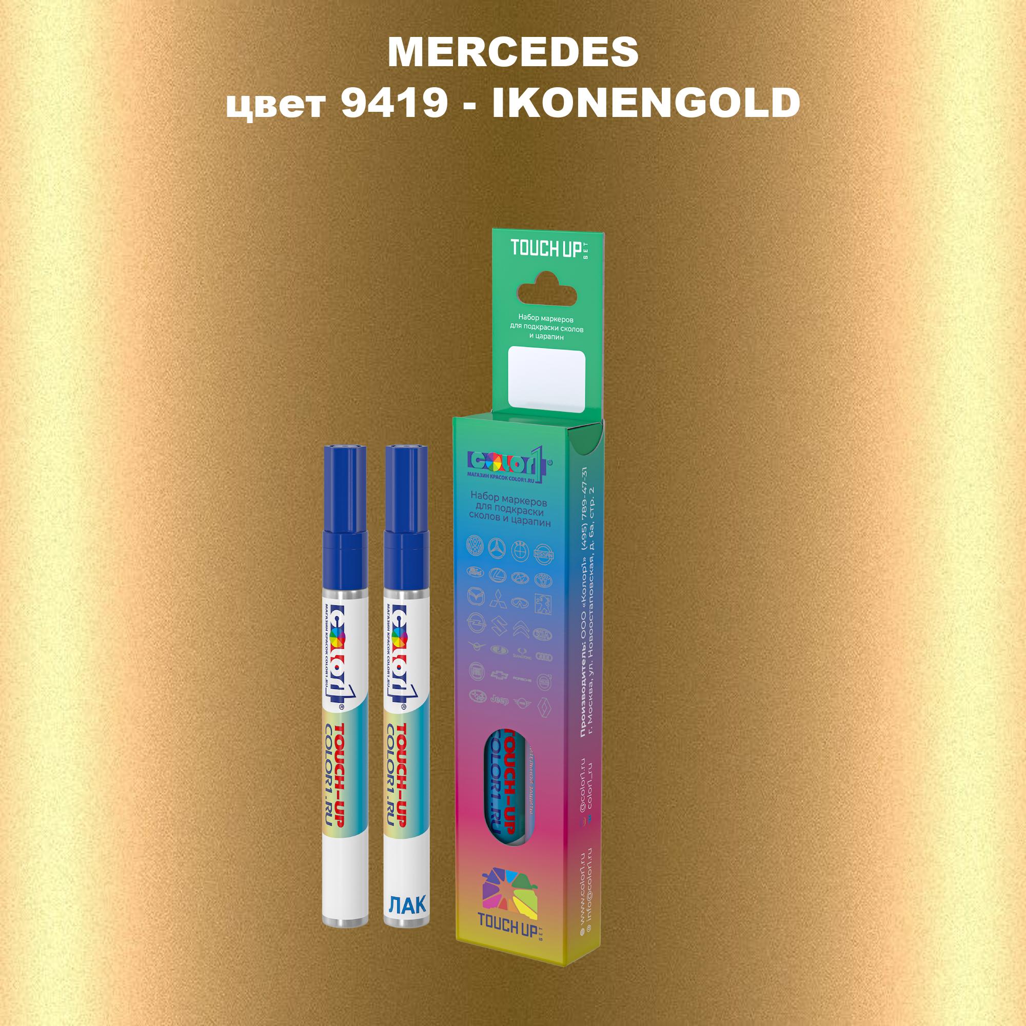 

Маркер с краской COLOR1 для MERCEDES, цвет 9419 - IKONENGOLD, Прозрачный