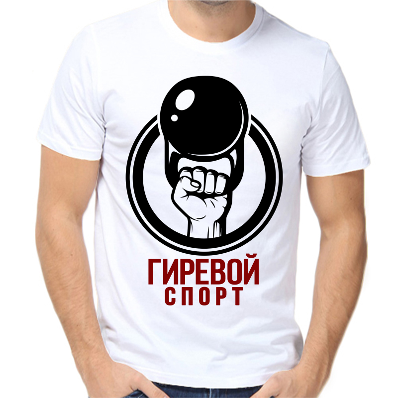 

Футболка мужская белая 64 р-р гиревой спорт, Белый, fm_girevoy_sport