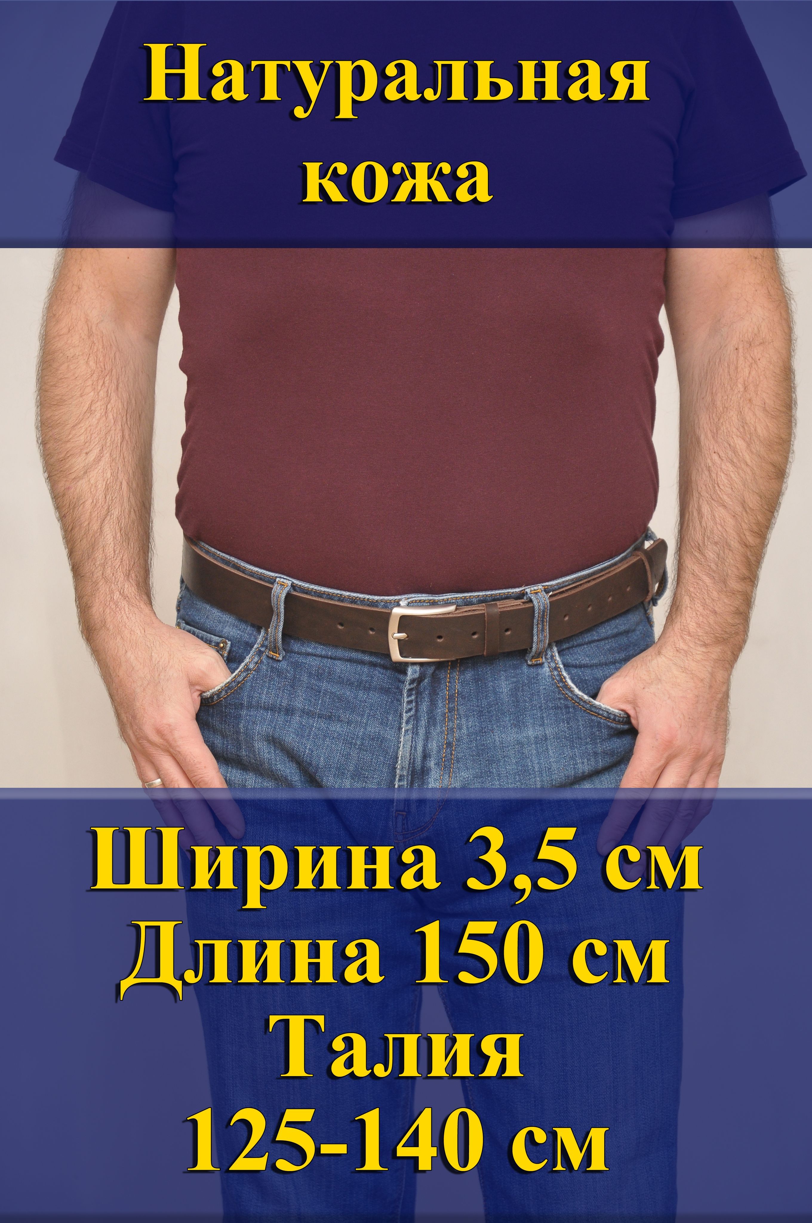 

Ремень мужской Кожедуб МужРмТёмнКорШ3,5Д150П1НикБрош темно-коричневый, 150 см, МужРмТёмнКорШ3,5Д150П1НикБрош