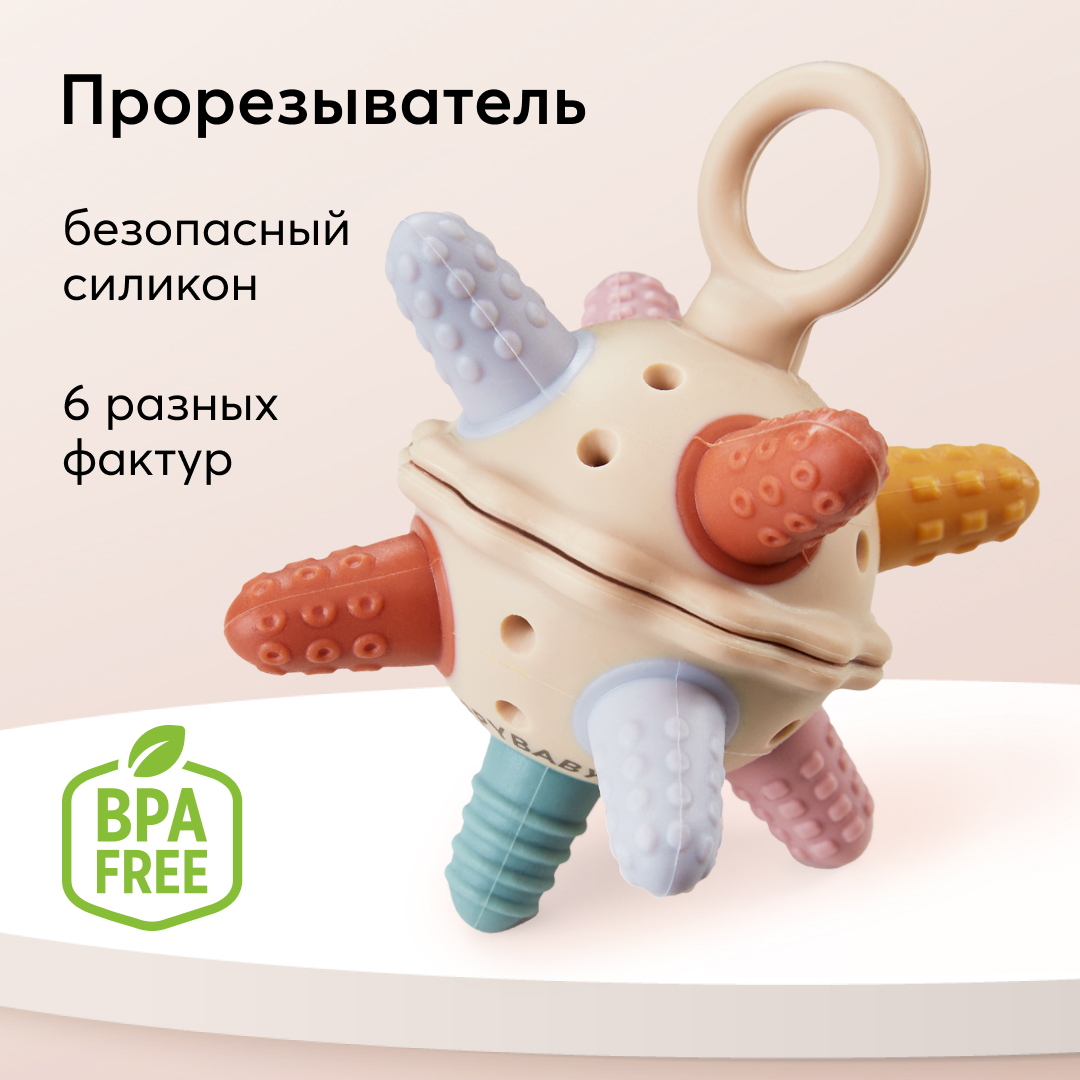 Прорезыватель-погремушка для новорожденных от 4 месяцев Happy Baby, для зубов, силиконовый погремушка на ручку happy snail бельчонок хруми