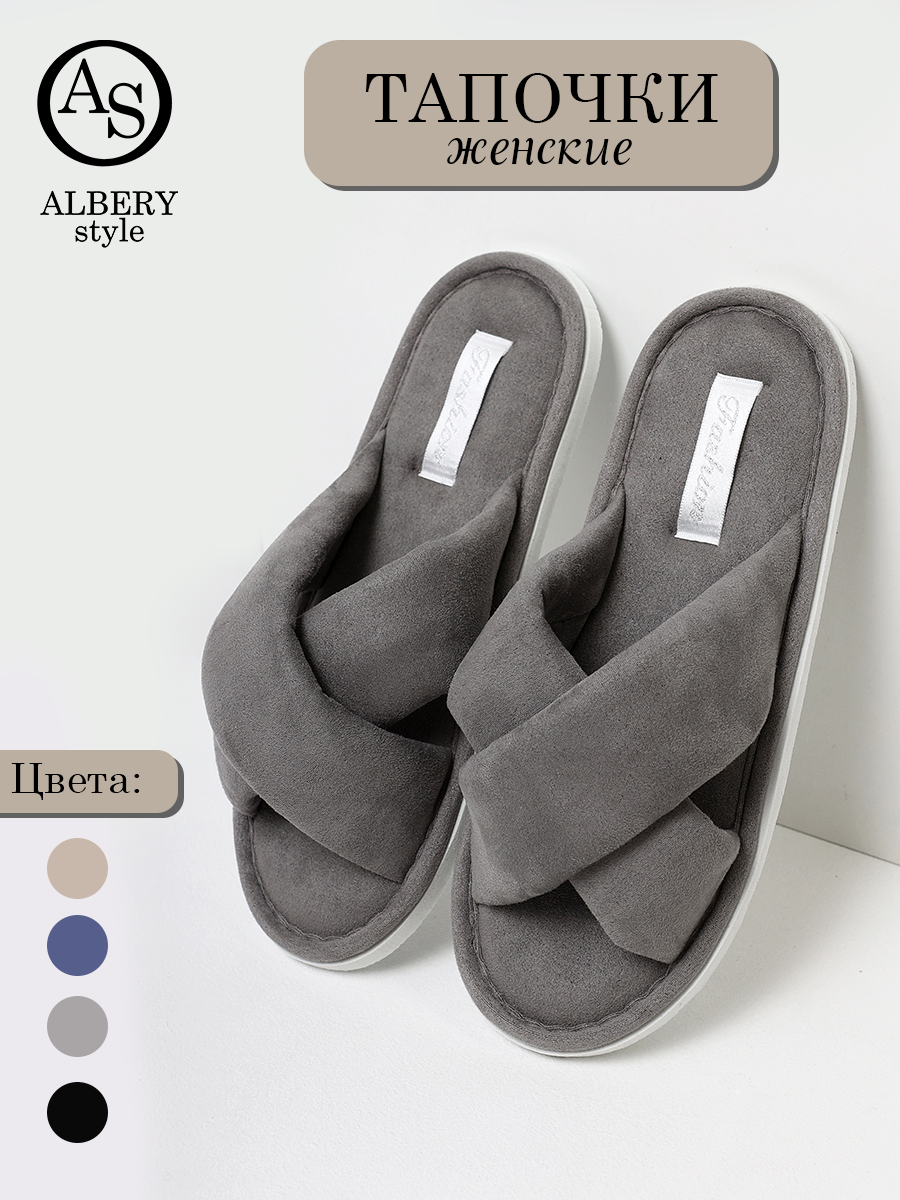 Тапочки женские ALBERY АС-5401 серые 38-39 RU 531₽