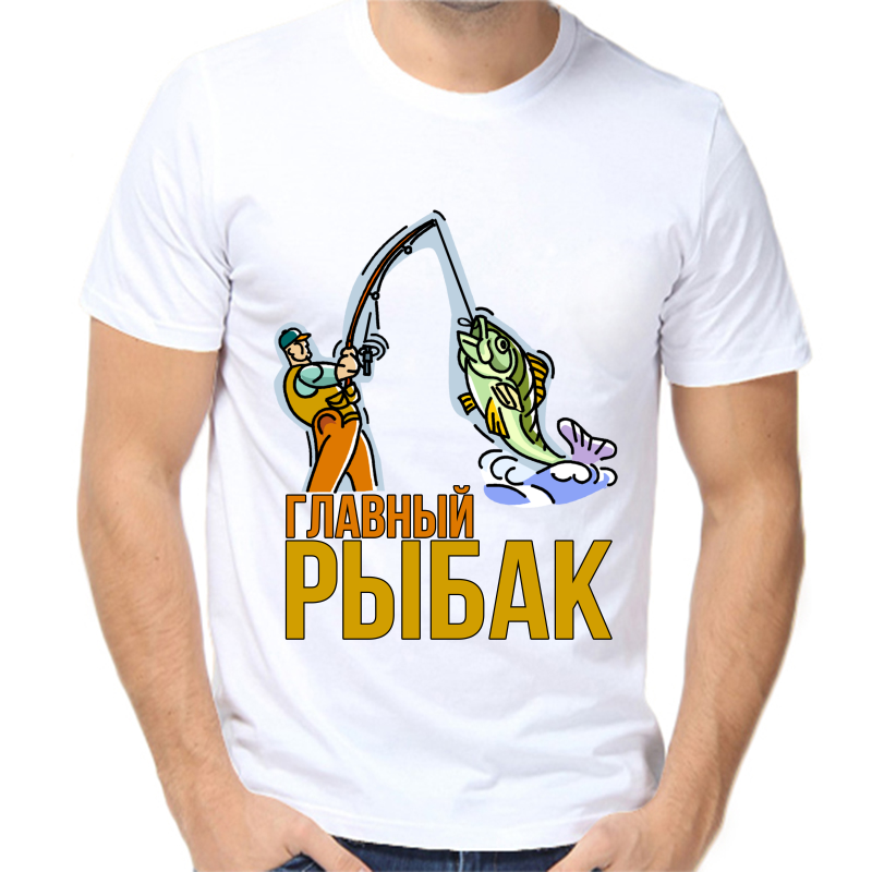 

Футболка мужская белая 50 р-р для рыбаков главный рыбак, Белый, fm_glavnyy_rybak