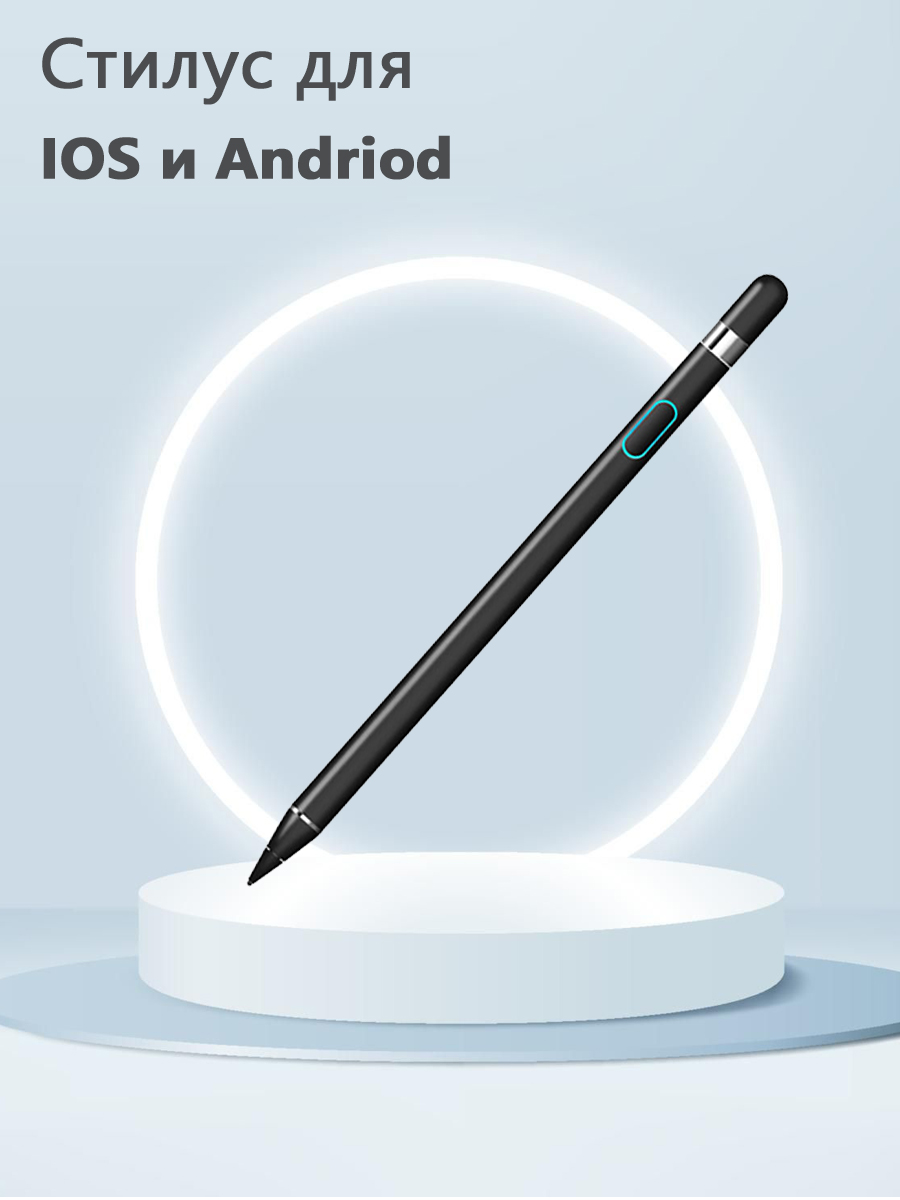 Стилус WIWU P339 Picasso Active Stylus для IOS и Andriod - черный