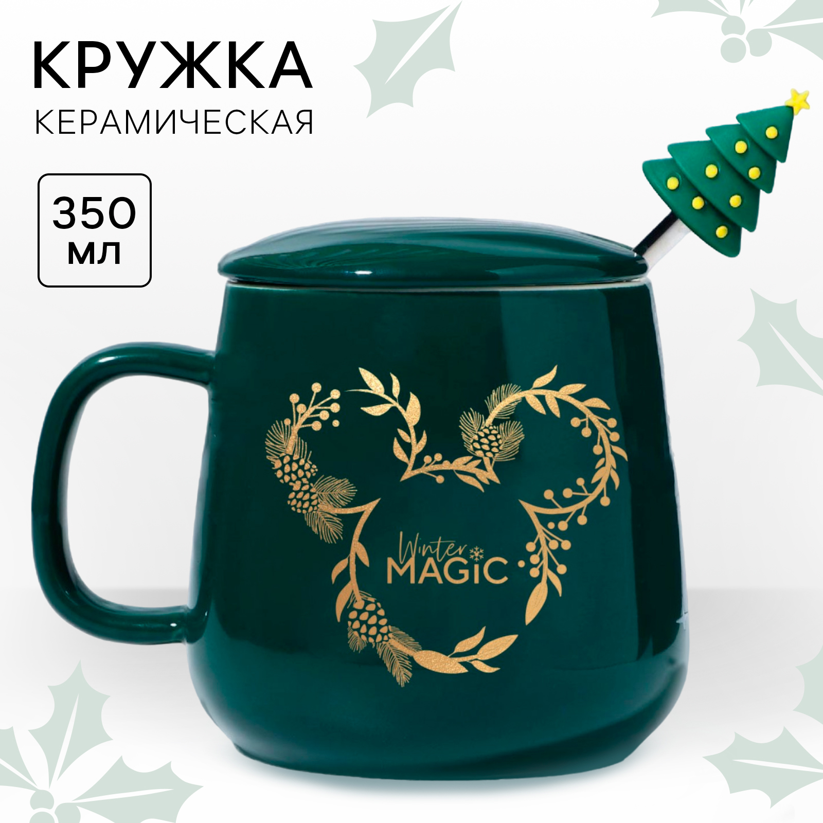 

Кружка Disney Winter magic 350 мл с ложкой