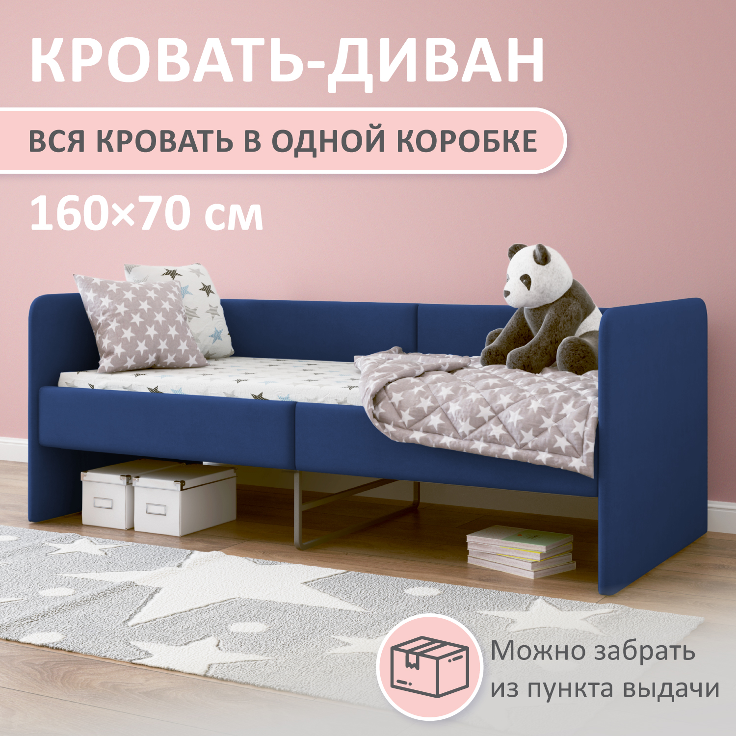 Детская кровать 160х70 Romack Donny 1200_251 синий 16238₽