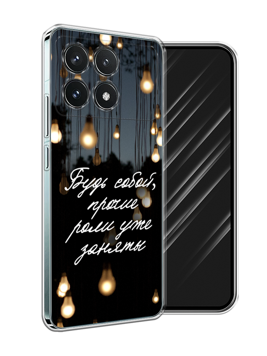 

Чехол Awog на Xiaomi Redmi K70 Pro 5G "Будь собой", Черный;серый;желтый, 320750-1