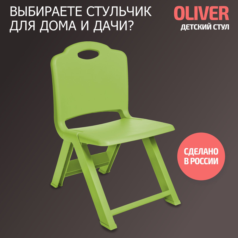 Стул складной BeBest Oliver зеленый