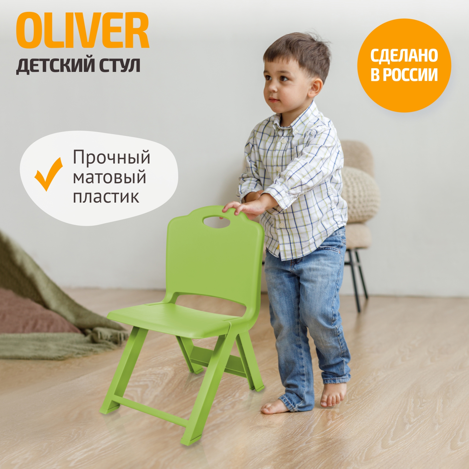 

Стул складной BeBest Oliver зеленый, Oliver