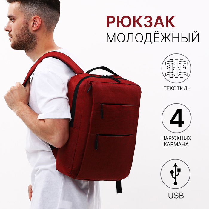 

Рюкзак мужской NoBrand 9684163 красный, 30х12х43 см, 9684163