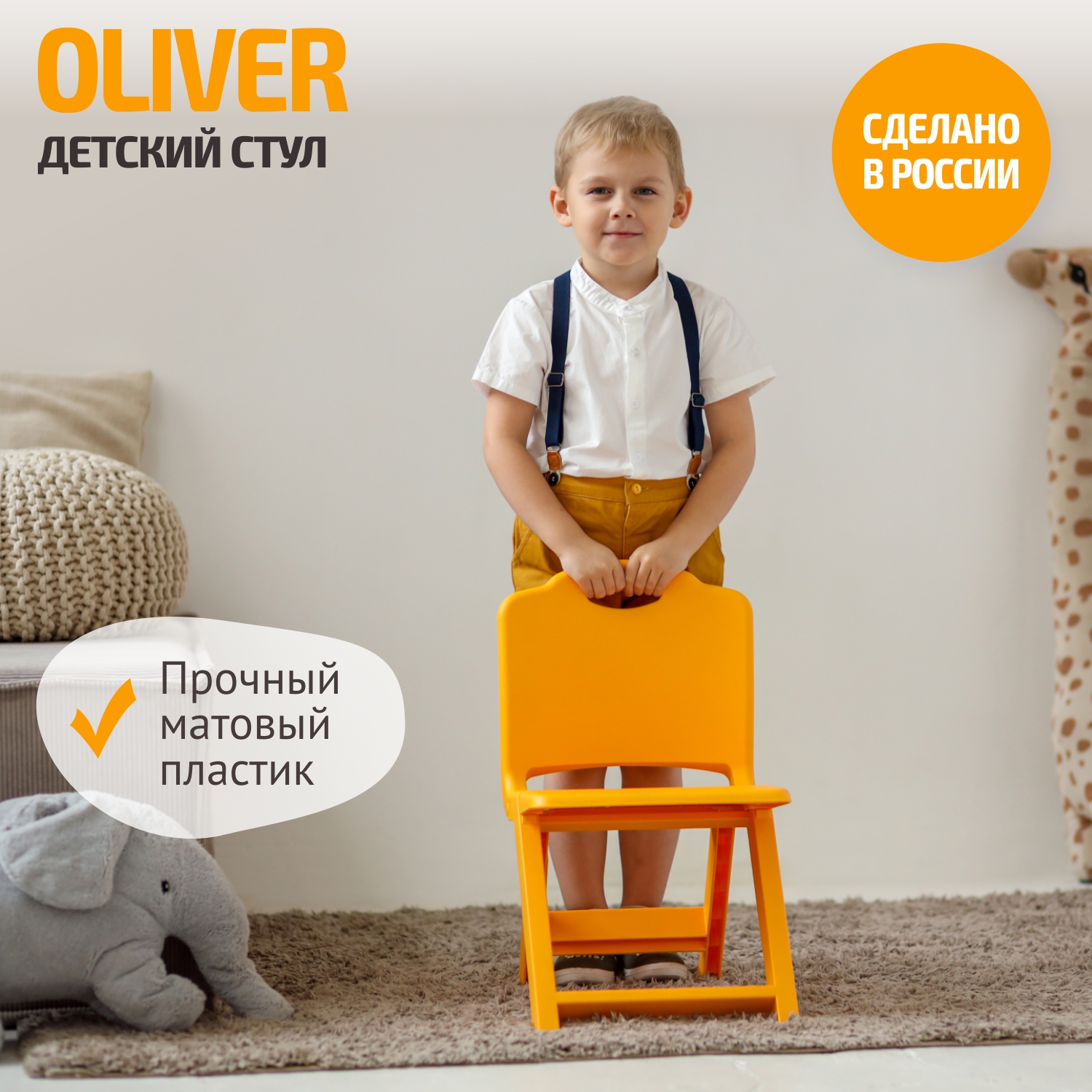 Стул складной BeBest Oliver оранжевый 2177₽
