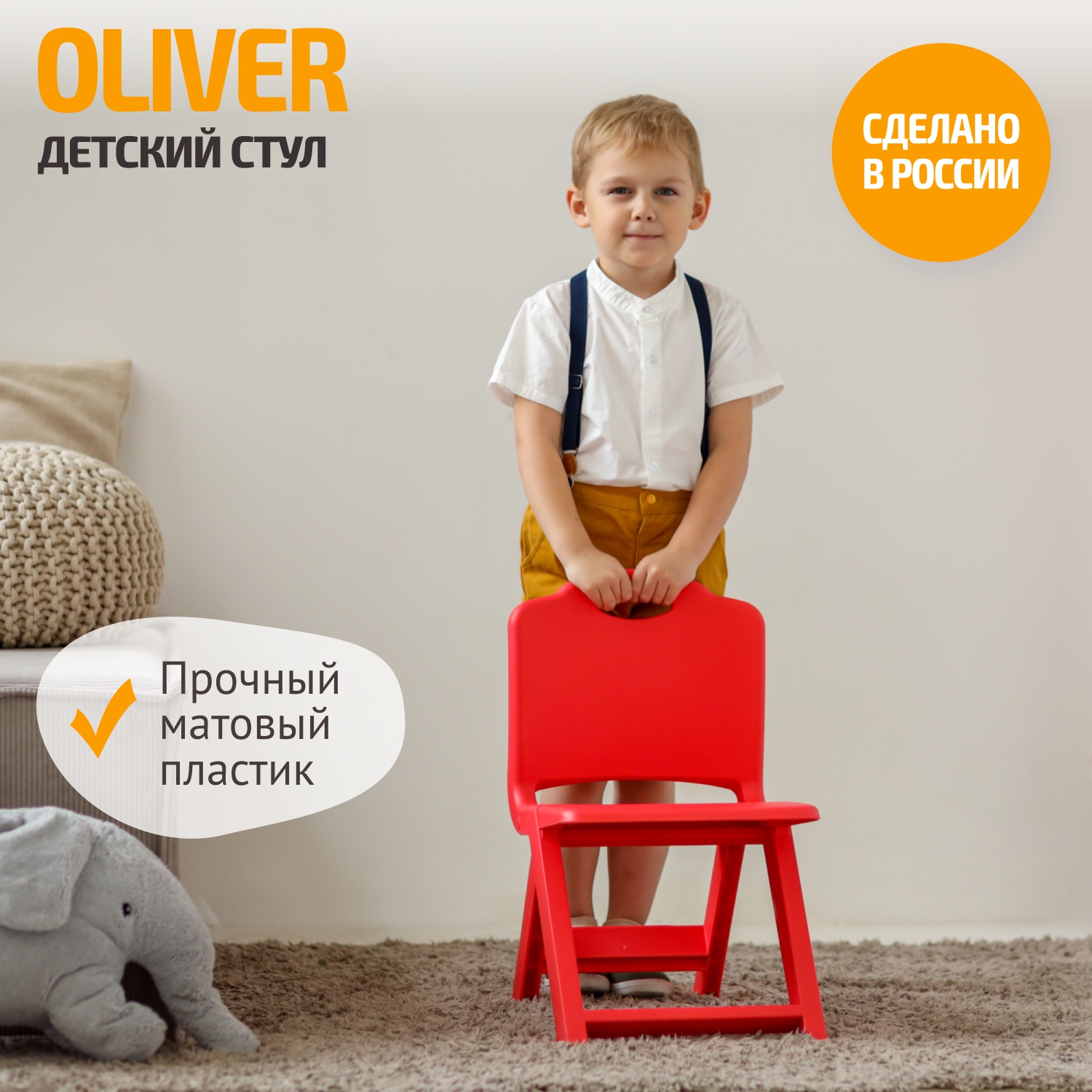 Стул складной BeBest Oliver красный 2177₽
