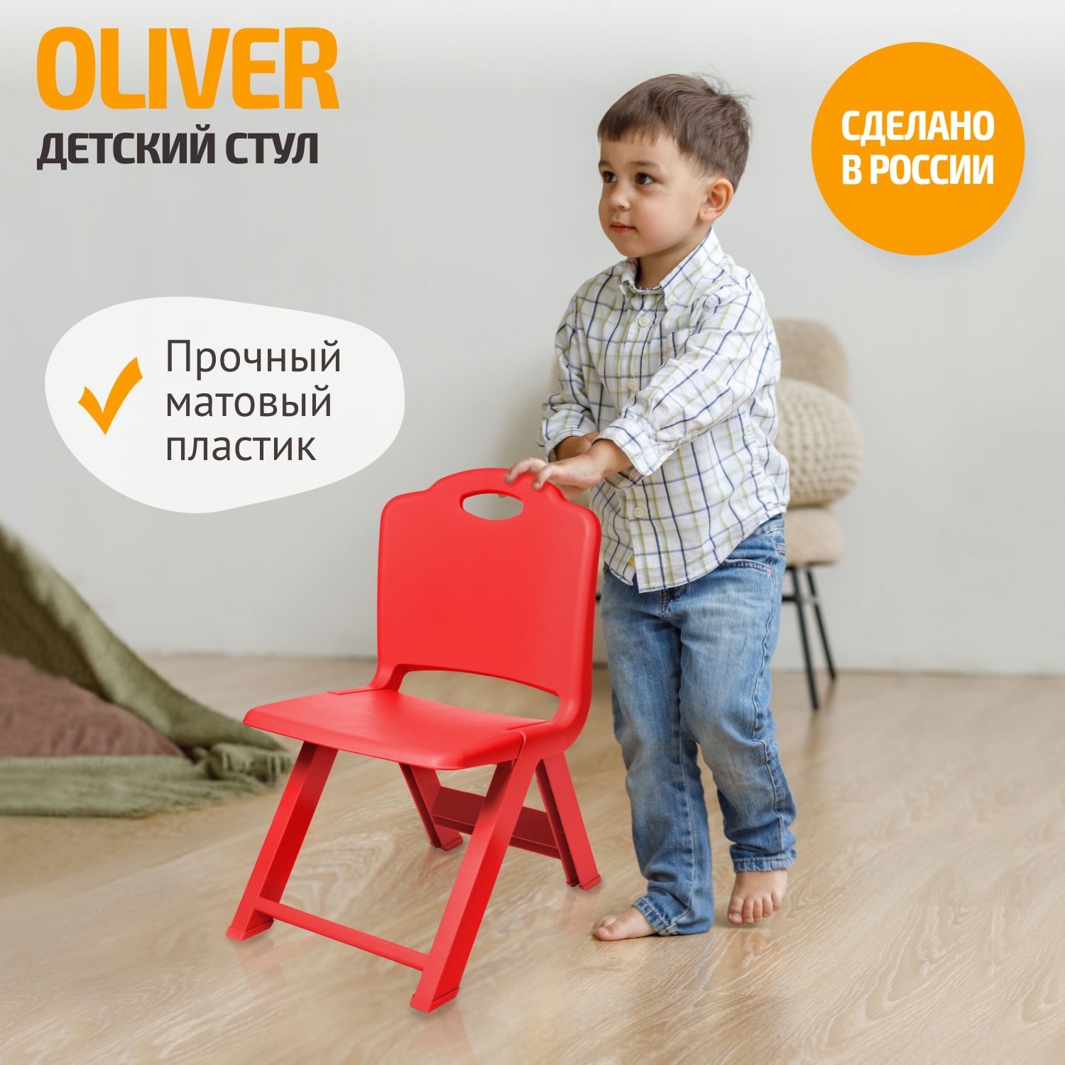 

Стул складной BeBest Oliver красный, Oliver