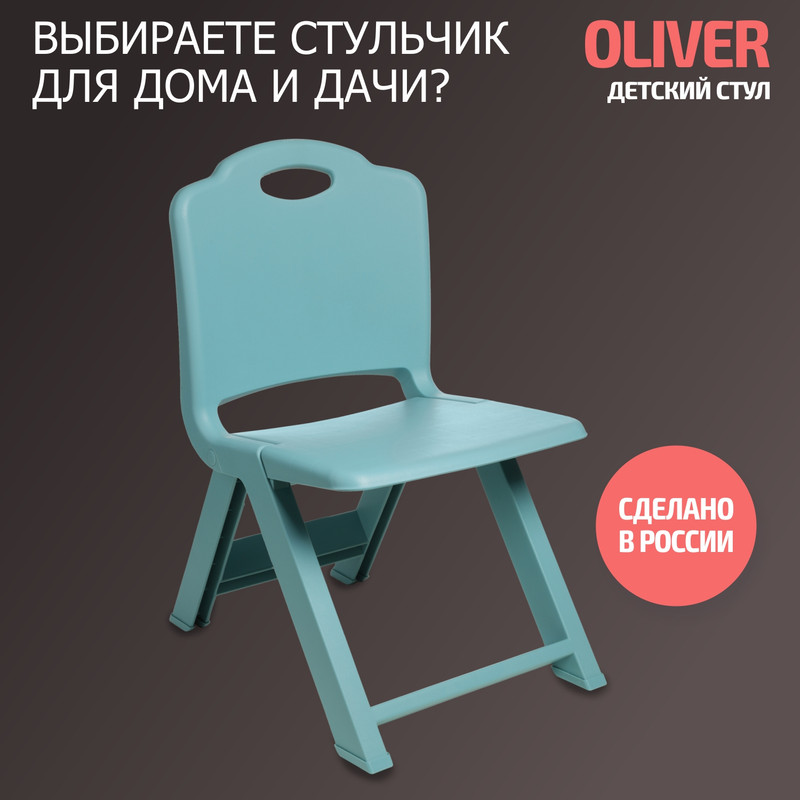 Стул складной BeBest Oliver бирюзовый